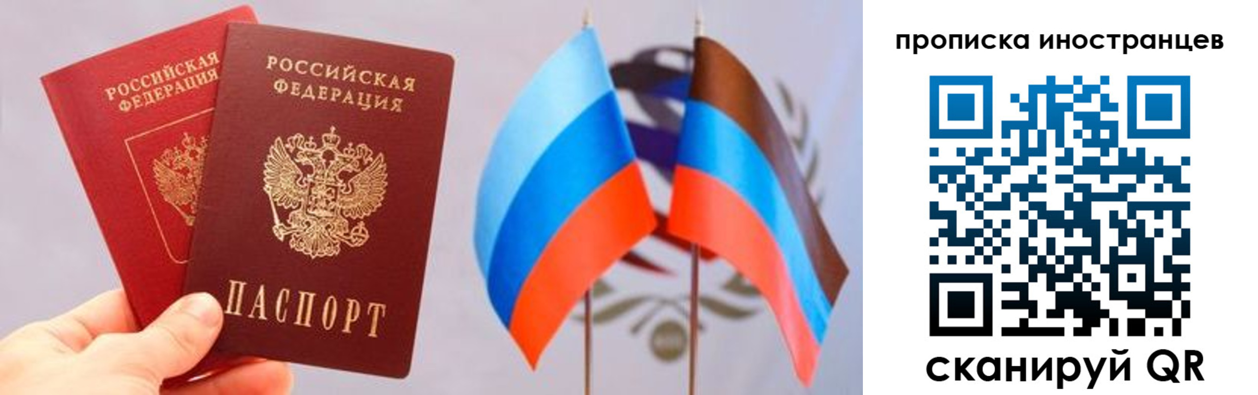 прописка для работы в Шарыпово