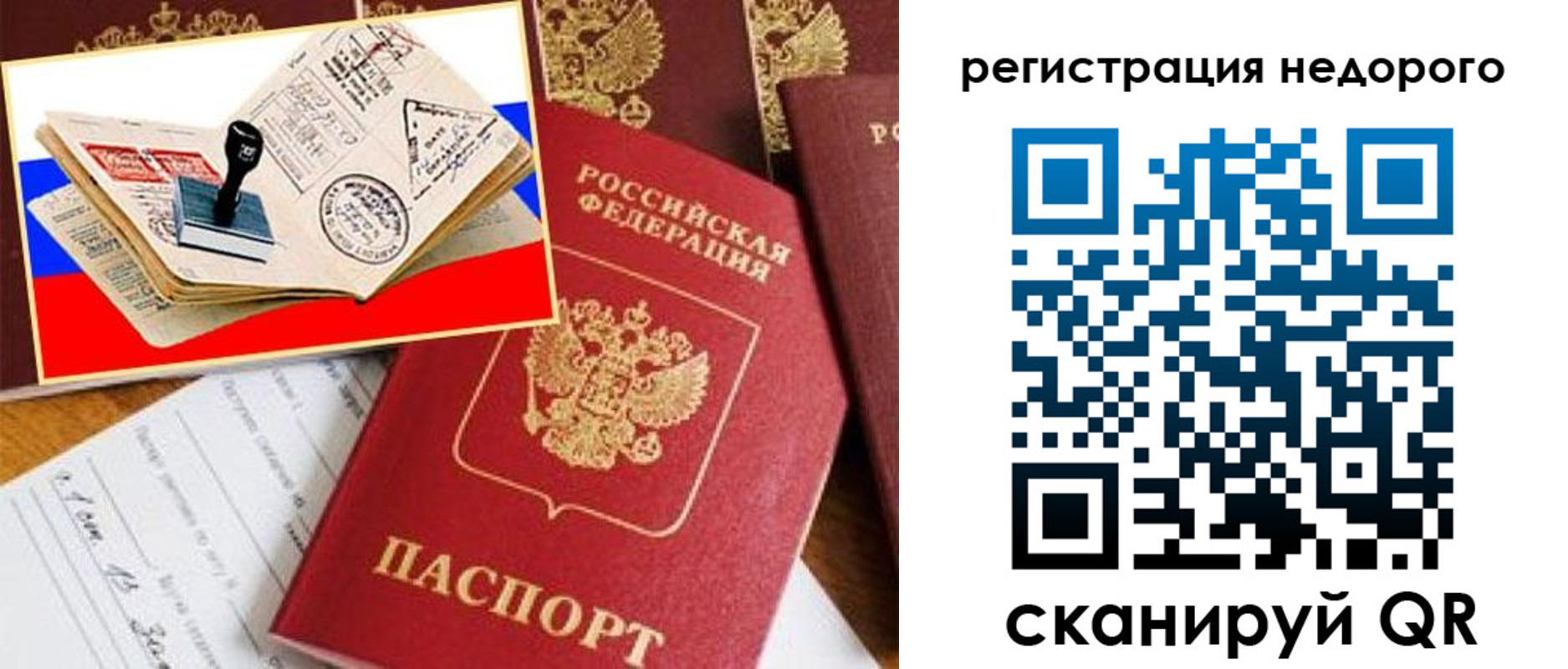прописка иностранных граждан в Шарыпово