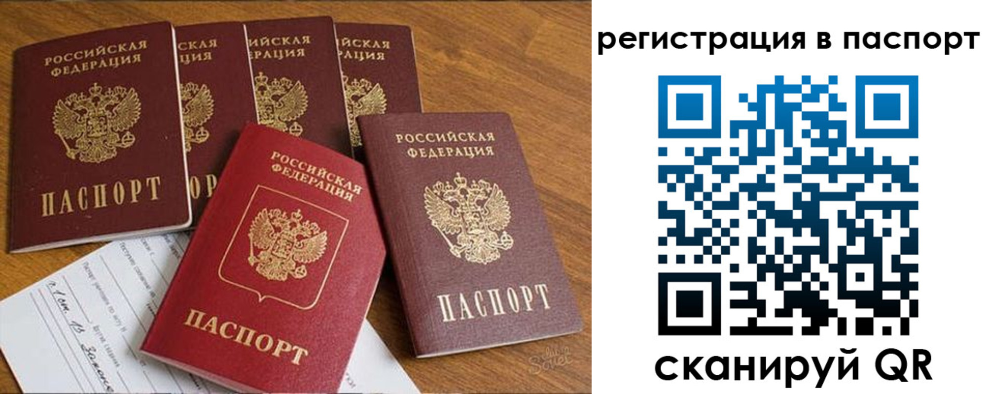 прописка для работы в Шарыпово