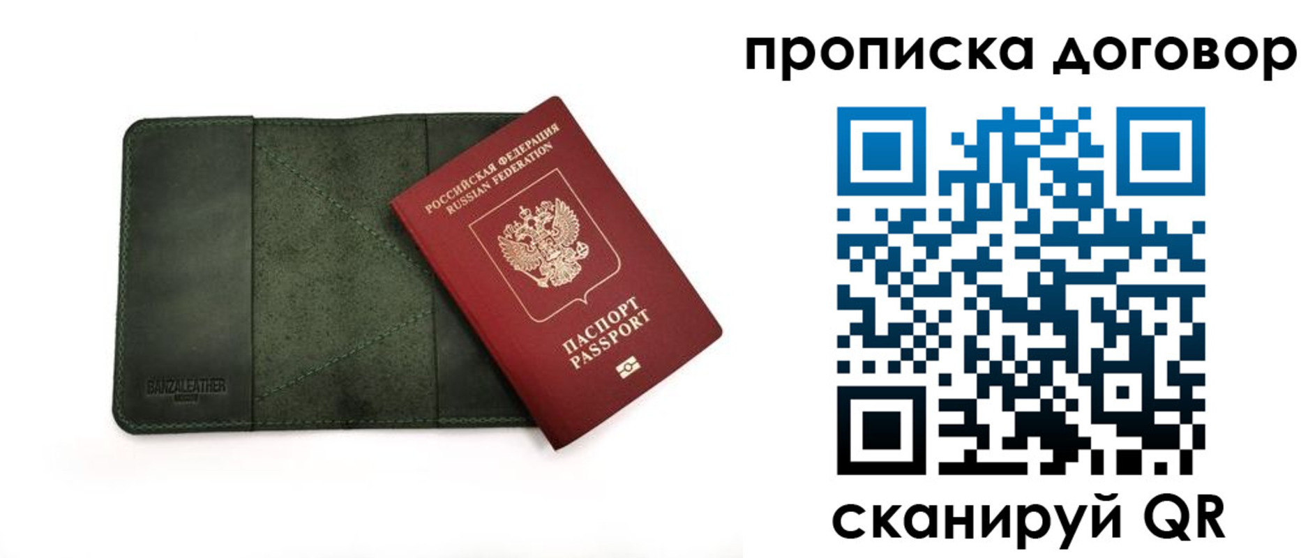 прописка для работы в Шарыпово